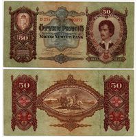 Венгрия. 50 пенго (образца 1932 года, P99)
