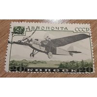 СССР авиация 1937 20 коп