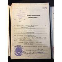 Командировочное предписание СССР ГДР
