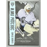 Дэнни Тэйлор / "Медвешчак" Загреб /  Тираж 58/99 экземпляров / Коллекция "SeReal Platinum collection. Лучшие игроки КХЛ 2015-2016".
