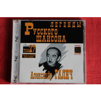 Александр Галич - Легенды Русского Шансона (CD)