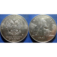 РФ. 25 руб 2020 Крокодил Гена. UNC