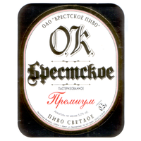 Этикетка пива Брестское премиум Брестский ПЗ М737