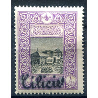 Французская оккупация Турции, Киликия - 1919г. - здание почтамта в Стамбуле, надп. Cilicie, тип III, перф. 13 1/2, 1 Pia - 1 марка - MH [Mi 40 C]. #4-W2-126-A-1
