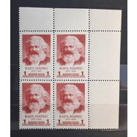 СССР 1958г. Марка 1руб. в квартблоке из серии "К.Маркс". **