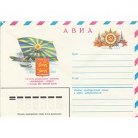 СССР 1982 МХК с ОМ 40-летие авиаполка Нормандия-Неман (к3)