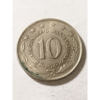Югославия 10 динар 1976