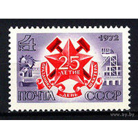 День шахтера. 1972. Полная серия 1 марка. Чистая