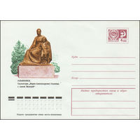 Художественный маркированный конверт СССР N 9740 (28.05.1974) Ульяновск. Скульптура "Мария Александровна Ульянова с сыном Володей"