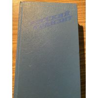 Русский транзит