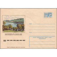Художественный маркированный конверт СССР  N 9948 (03.09.1974) Белорусская ССР. Голубые озера