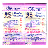 Талоны автобус-троллейбус Гродно ХЮ (пара)