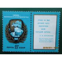 Право на мир 1975 г