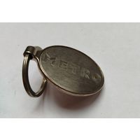 Брелок, с рубля!