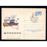 Художественный маркированный конверт СССР со спецгашением N 10587 (05.06.1975) День Военно-Морского Флота СССР