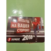 Календарик