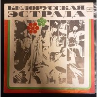 Песняры – Песняры II