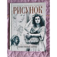 Джованни Чиварди - Рисунок. Художественный портрет