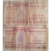 Рубли Беларуси 2000 года