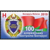 100 лет государственному контролю Беларуси, 2019