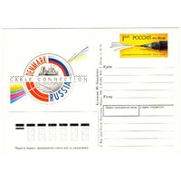 Почтовая карточка 1993 (70)