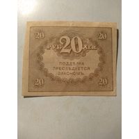 Керенка 20 руб. СОСТОЯНИЕ!!!