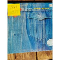 Машина времени - Десять лет спустя. Виниловая пластинка