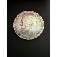 Рубль 1900 ФЗ