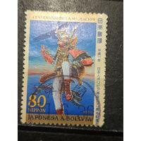 Япония, 1999. 100 лет Японской эмиграции в Боливию. Танцор