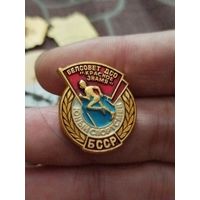 Юный спортсмен дсо красное знамя,бсср