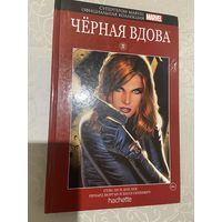 Комикс Черная вдова