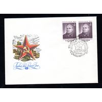 КПД СССР  А.И. Егоров 1981 год 1 конверт