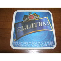 Балтика