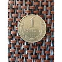 Рубль 1988 год