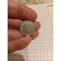 20 копеек 1930 год