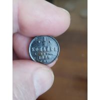 1\2 копейки 1899 4 завитка