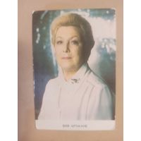 Календарь 1988/5