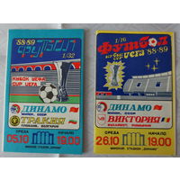 1988 год. Футбол. Кубок УЕФА 1988-1989 г.г. Игры 1/32 и 1/16 финала: "Динамо" Минск (СССР) - "Тракия" Пловдив (Болгария) и "Динамо" Минск (СССР) - "Виктория" Бухарест (Румыния).Хорошее состояние.