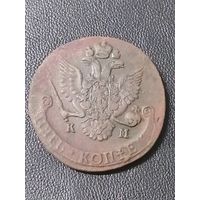 5 копеек 1786 КМ.