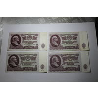 25 Рублей 1961 год. Серия Ие,Иэ,Лг,Вп