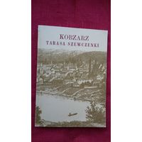 Кабзар Тараса Шаўчэнкі ў перакладзе на польскую Уладзіслава Сыракомлі (факсіміле)