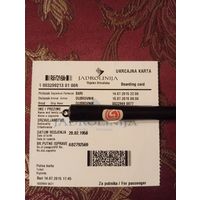 Билет на паром 2015 г. Италия -Хорватия