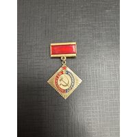 Отличный Дружинник