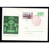 Художественный маркированный конверт СССР со спецгашением N 4868II (08.09.1967) С Новым годом!