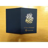 Беларусь открытка от концерна Белнефтехим поздравление на вкладыше подписаная председателем