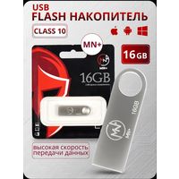 16 ГБ USB флешка 3.0 30 мб/сек серебро flash