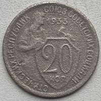 СССР 20 копеек 1933 г.