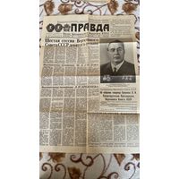 Лист газеты Правда 17.06.1977. Избрание Брежнева председателем президиума верховного совета