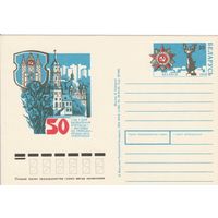 Беларусь 1994 ПК с ОМ 50 лет освобождения г. Могилева (к5)