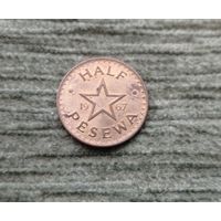 Werty71 Гана 1/2 песевы 1967 Кваме Нкрума Блеск